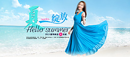 女裝海報