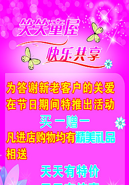 童裝