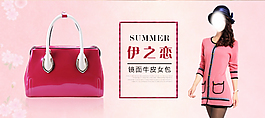 女包海報