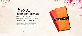 女包海報