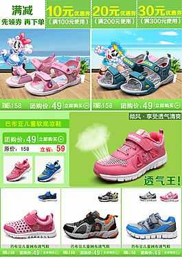 童鞋海報