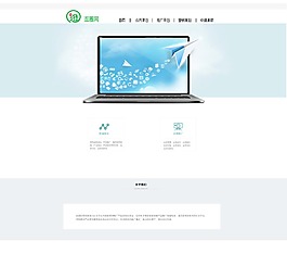 營銷策劃網站主頁