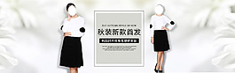 女裝