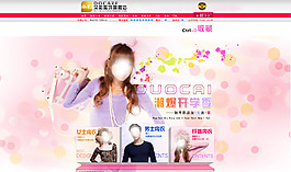 女裝海報