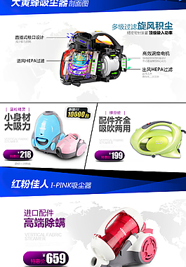 吸塵器海報