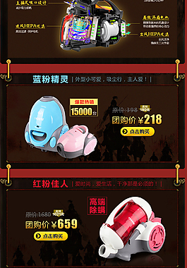 吸塵器海報