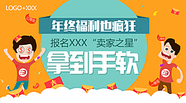 微信活動banner 海報主圖