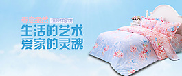 恒源祥西床海报