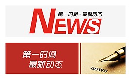 新聞標頭