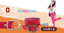 女裝海報(bào)