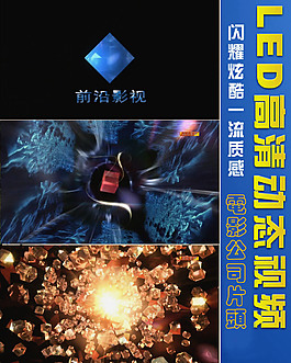 電影公司片頭 -科技前沿
