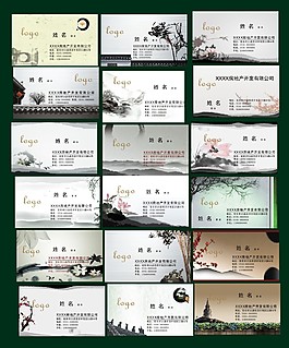 中國風(fēng)名片