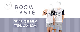 淘寶家居服海報(bào)