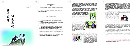 親子教育
