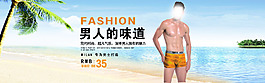 男士米蘭內(nèi)褲