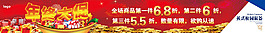 年終大促
