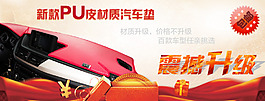 汽車避光墊海報圖