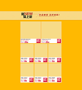 淘寶全屏專區(qū)