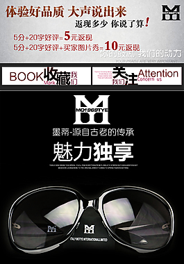 眼鏡詳情頁設計