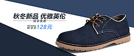 男鞋海報
