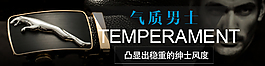 手機淘寶海報