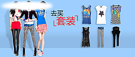 女裝海報(bào)