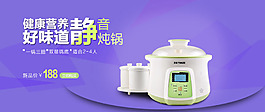 电饭煲海报
