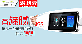 汽車導(dǎo)航鉆展聚劃算撕紙