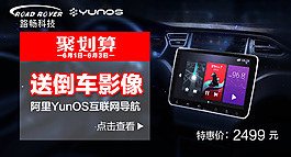 汽車導(dǎo)航鉆展聚劃算