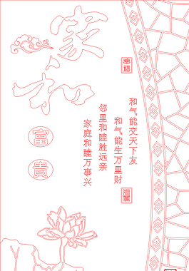家和圖片