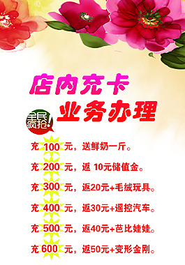 X展架图样花纹背景海报