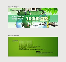 代金卷