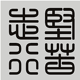 酒店客房客控設計方案圖片