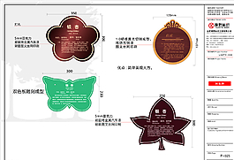 樹名牌圖片