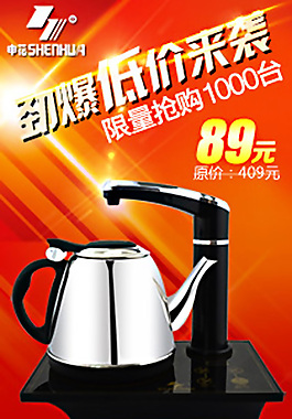 勁爆低價來襲光效