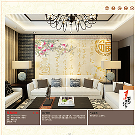 沙發背景墻圖片