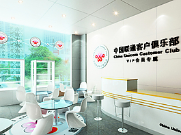 聯(lián)通俱樂部圖片