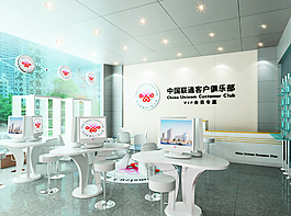 聯(lián)通俱樂部圖片