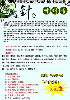 針灸的介紹