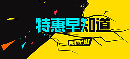 淘寶促銷海報(bào)