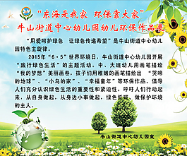幼兒園 海報