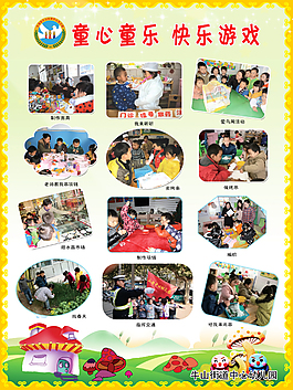 幼兒園