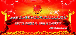 海報共青團