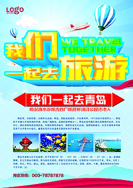 旅游彩頁