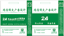 手提袋