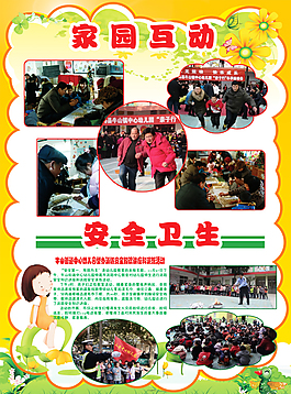 幼兒園海報
