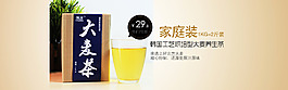 茶葉海報