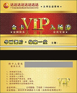 金卡设计
