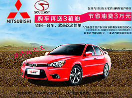 汽車海報