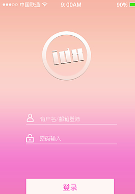 APP清爽登陸界面圖片
